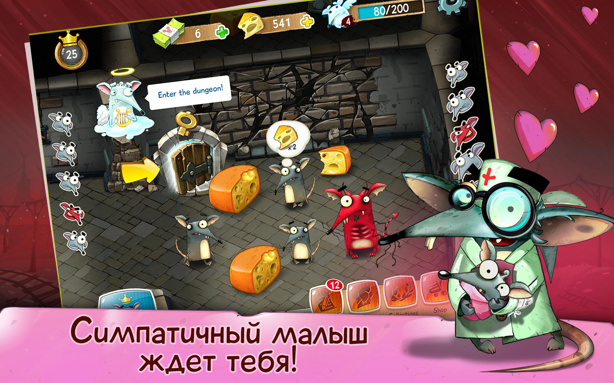 Скачать и играть в Крысы Mobile – веселые игры на ПК или Mac с  (Эмулятор)