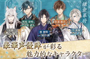 Download & Play イケメン源氏伝 あやかし恋えにし 乙女・恋愛