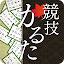 Competitive Karuta ONLINE