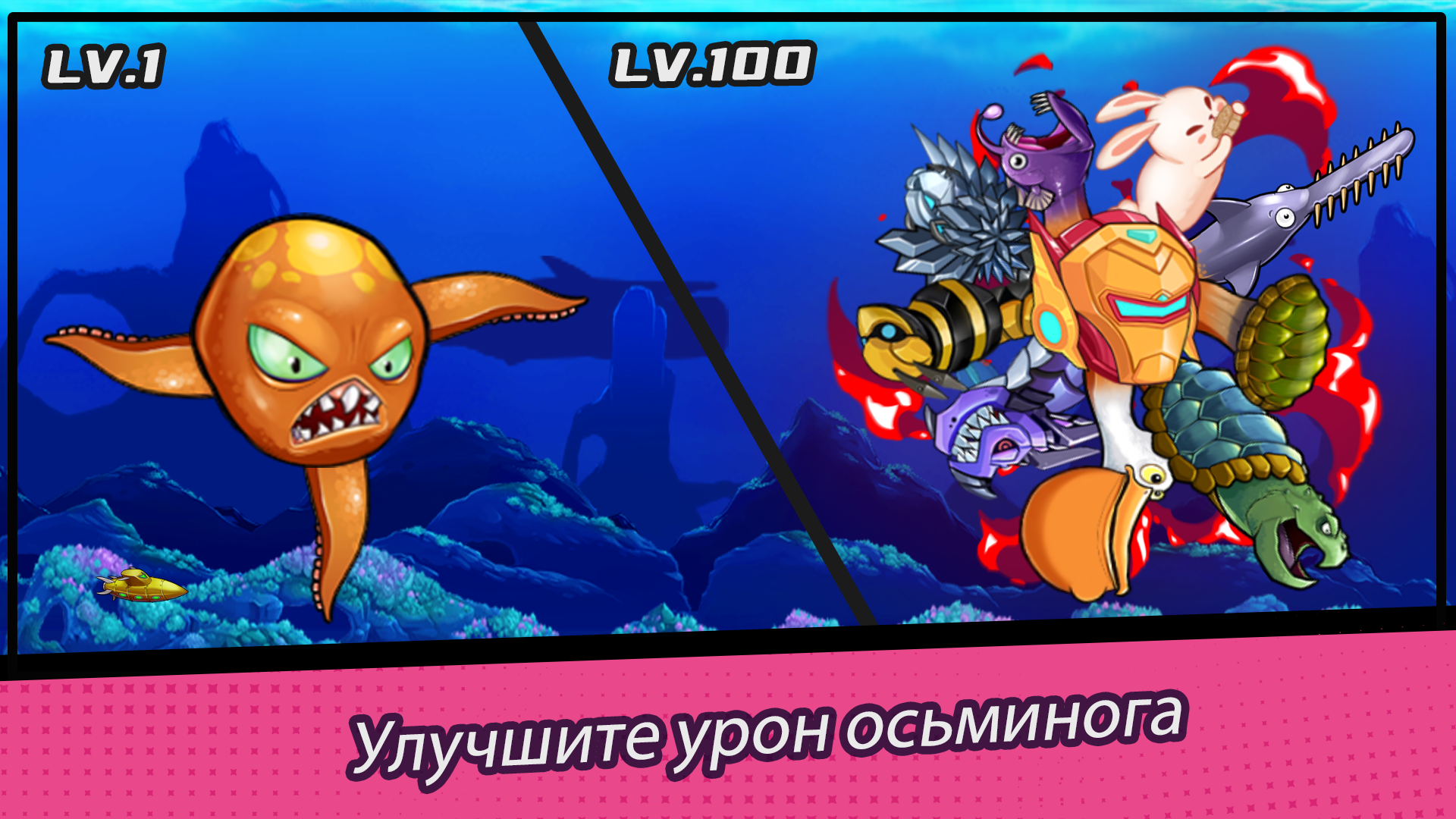 Скачайте и играйте в Crazy Octopus на ПК и Mac (Эмулятор)