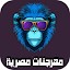 اقوى ترنيم مصرية 2024 بدونت