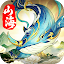 萬象山海-送1000抽