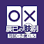 2020 辰已の肢別 [司試・予備・LS]