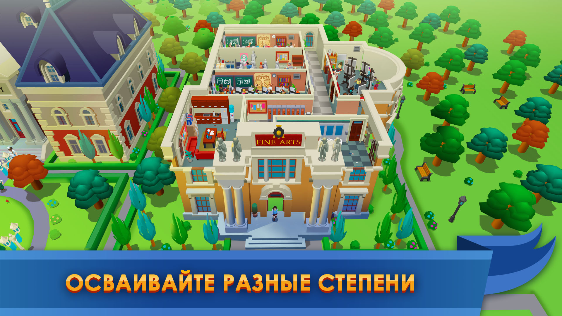 Скачайте и играйте в University Empire Tycoon －Idle на ПК или Mac с  (Эмулятор)