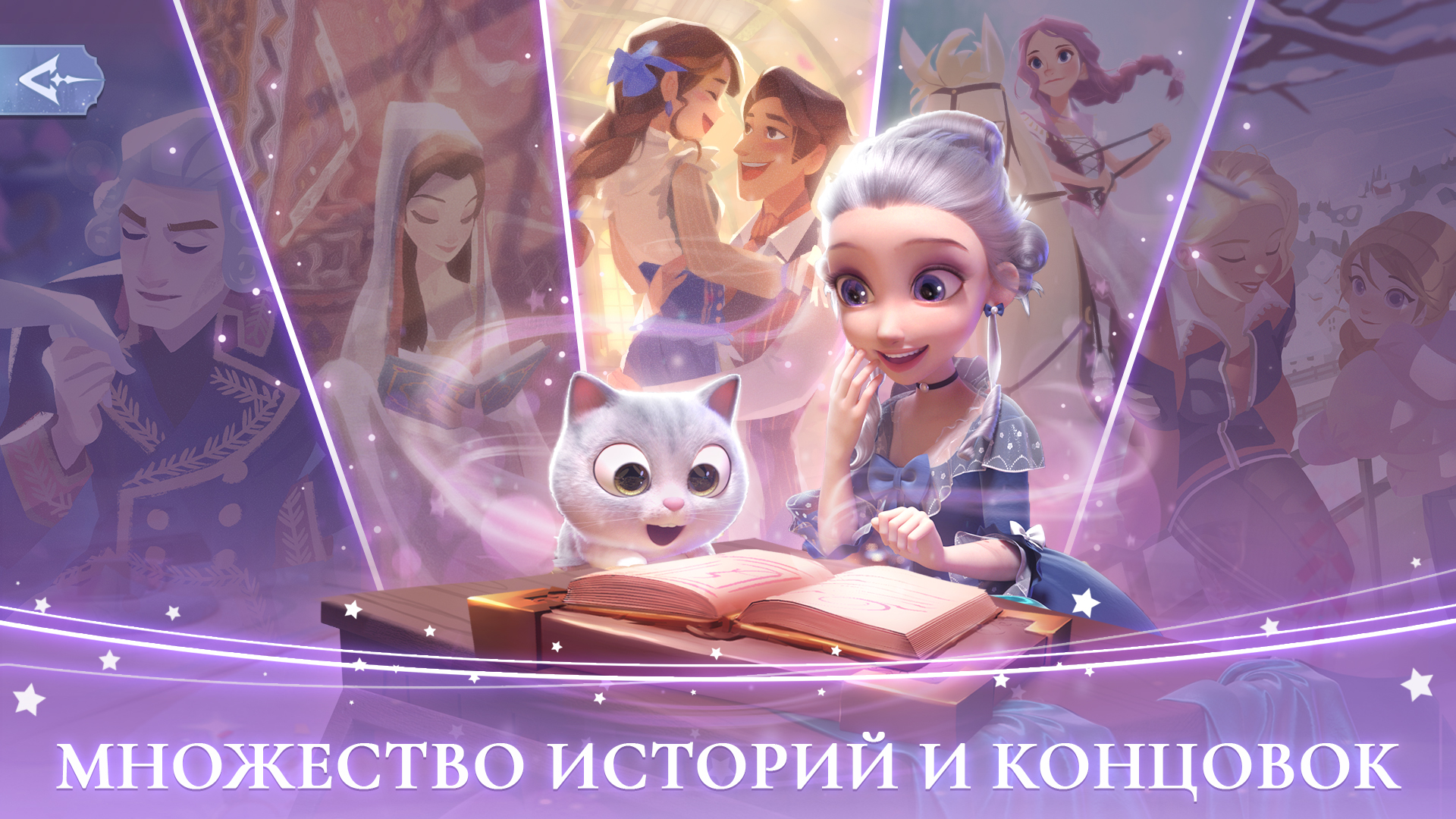 Скачать и играть в Time Princess: Story Traveler на ПК или Mac с (Эмулятор)