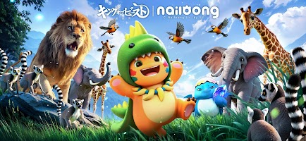 キング・オブ・ビースト：新世界- PC&MACでダウンロードしてプレイ