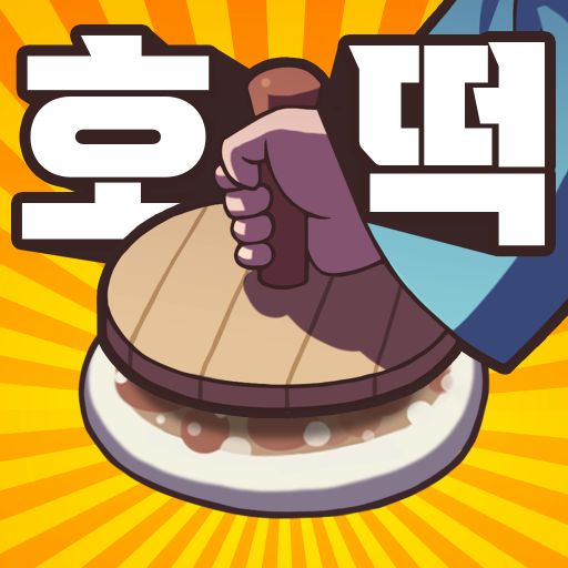 주모 키우기! - 조선시대 방치형 클리커