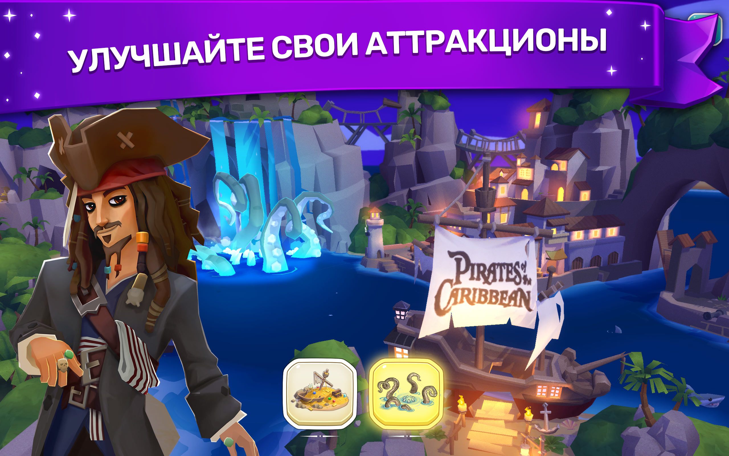 Скачать и играть в Disney Wonderful Worlds на ПК или Mac с (Эмулятор)