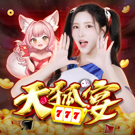 天狐宴 - 南珉貞推薦娛樂城