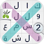 لعبة كلمة السر : الجزء الثاني