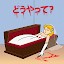 Brain Who? 難解な謎テスト