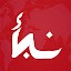 نبأ Nabaa – عاجل و آخر الأخبار ، اخبار العالم