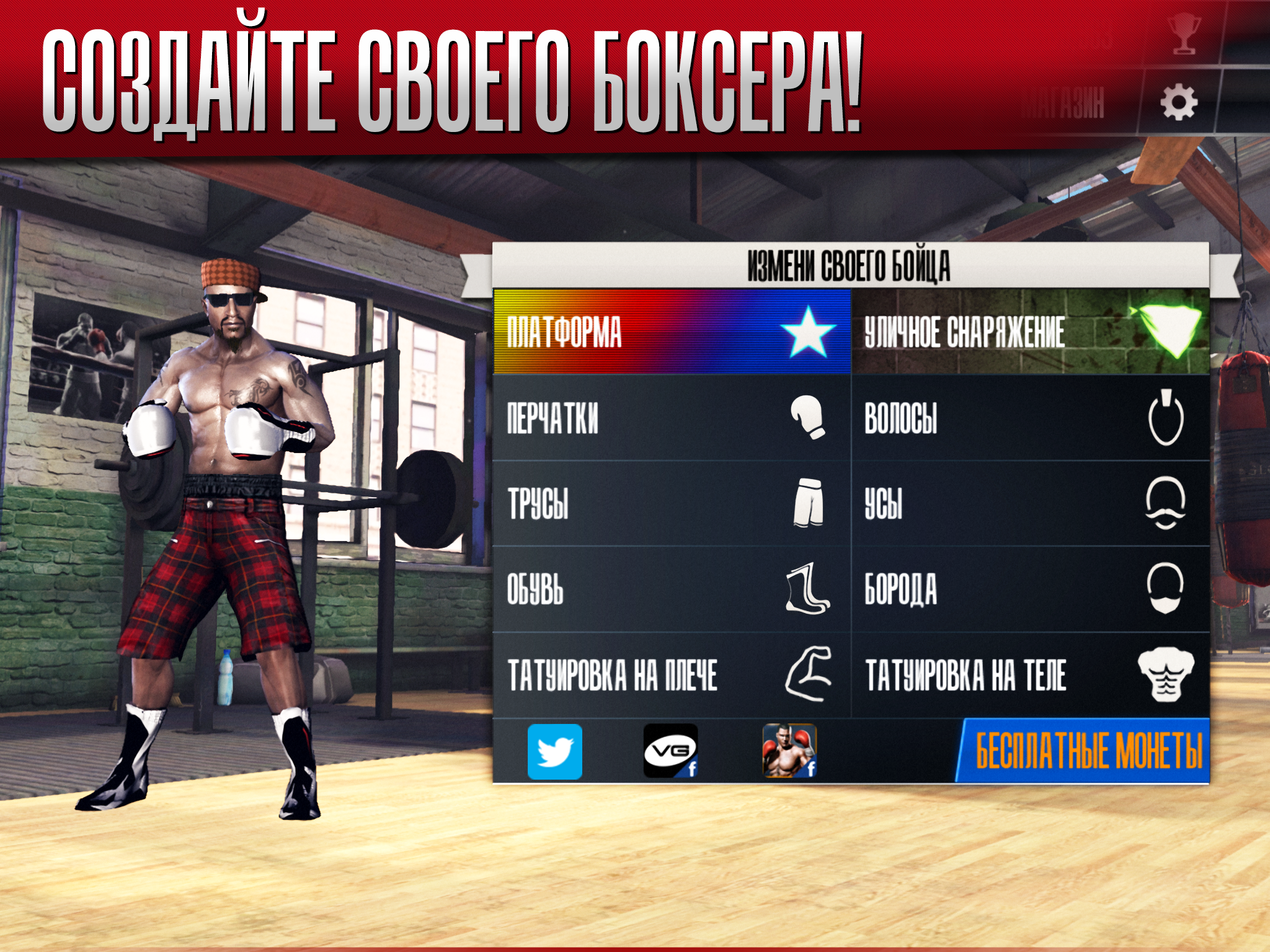 Скачать и играть в Real Boxing на ПК или Mac (Эмулятор)