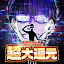 ブルーロック Project: World Champion