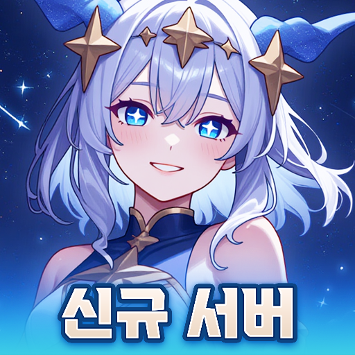 아르카나 블레이드 : 3000 뽑기 증정