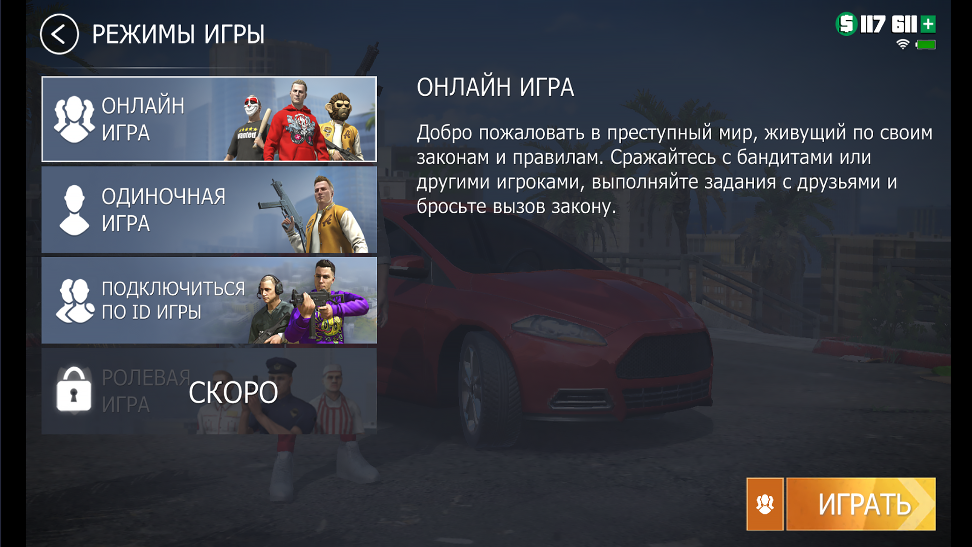 Скачайте и играйте в Grand Criminal Online: Банды на ПК или Mac с (Эмулятор)