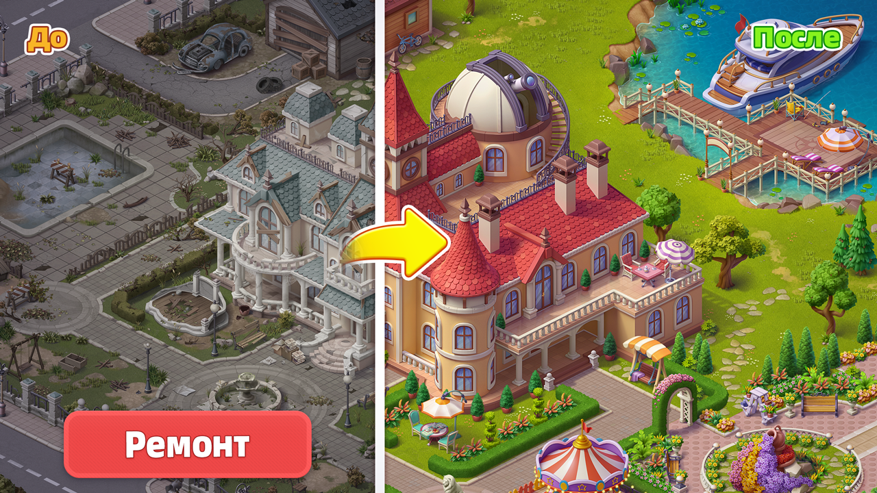 Скачайте и играйте в Home Mansion: Makeover Dream на ПК или Mac (Эмулятор)