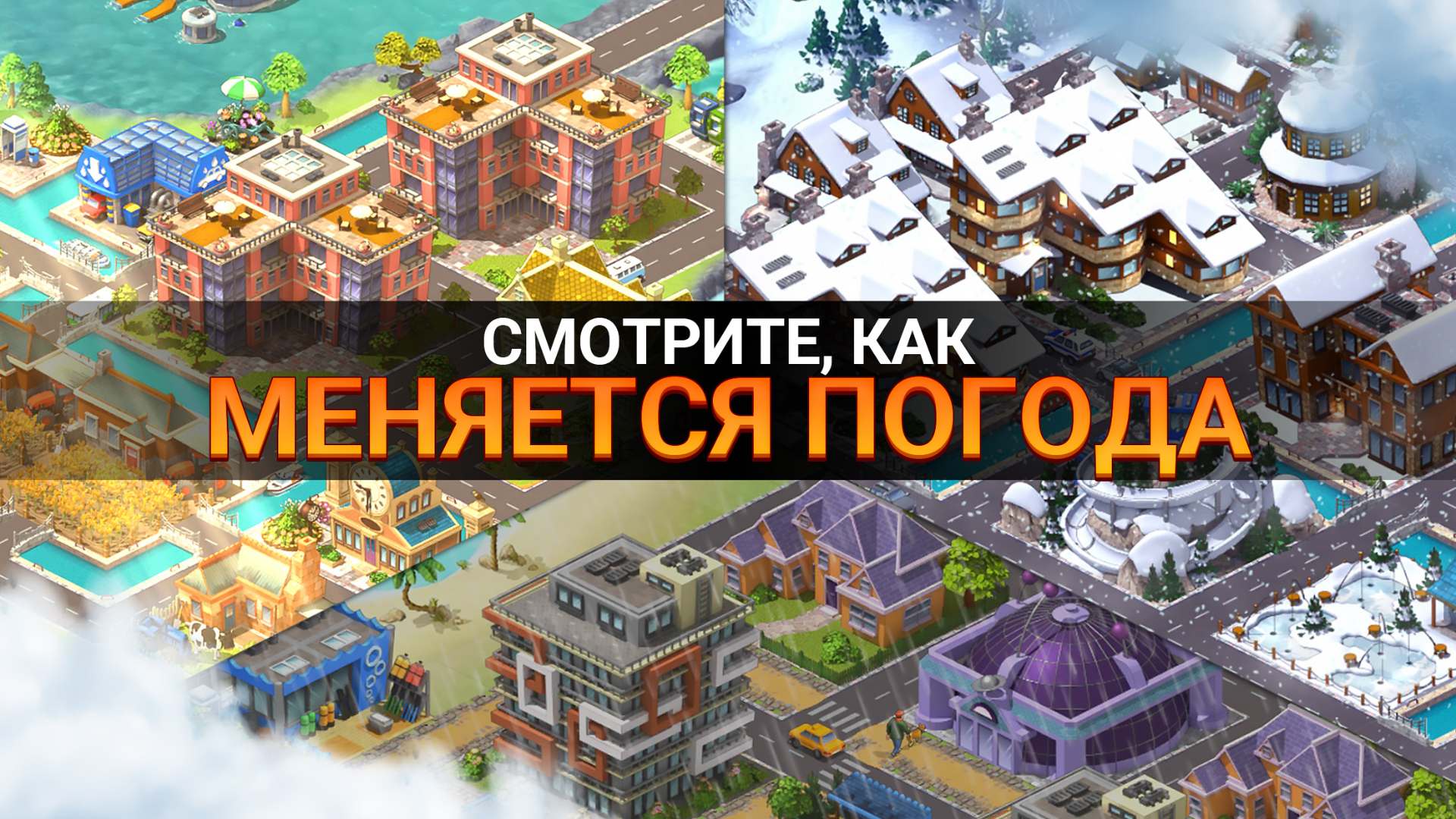 Скачайте и играйте в City Island 5 - Building Sim на ПК или Mac с (Эмулятор)