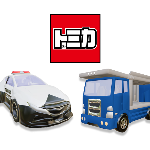 トミカ あちこちアドベンチャー