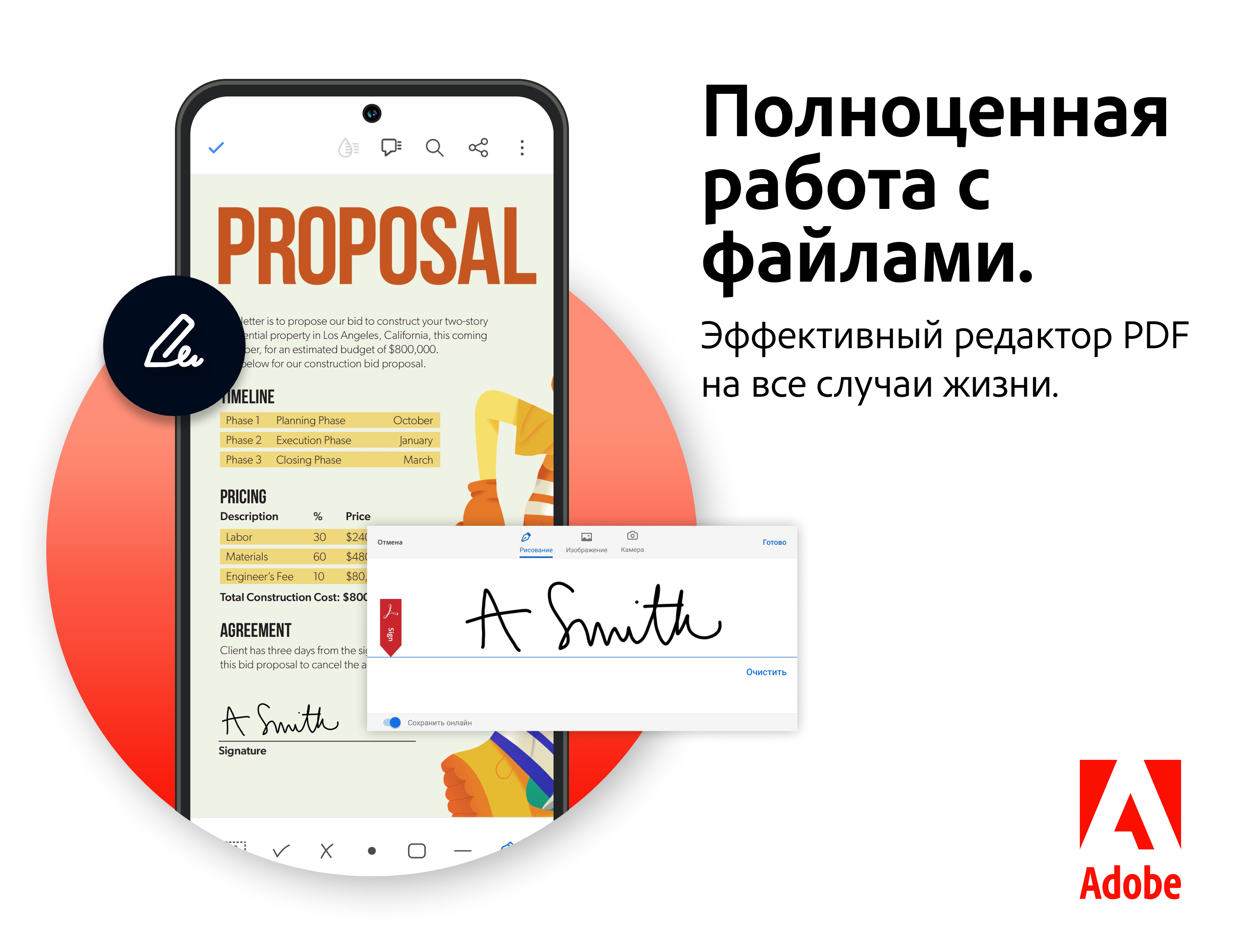 Скачайте и запустите Adobe Acrobat Reader для PDF на ПК или Mac (Эмулятор)