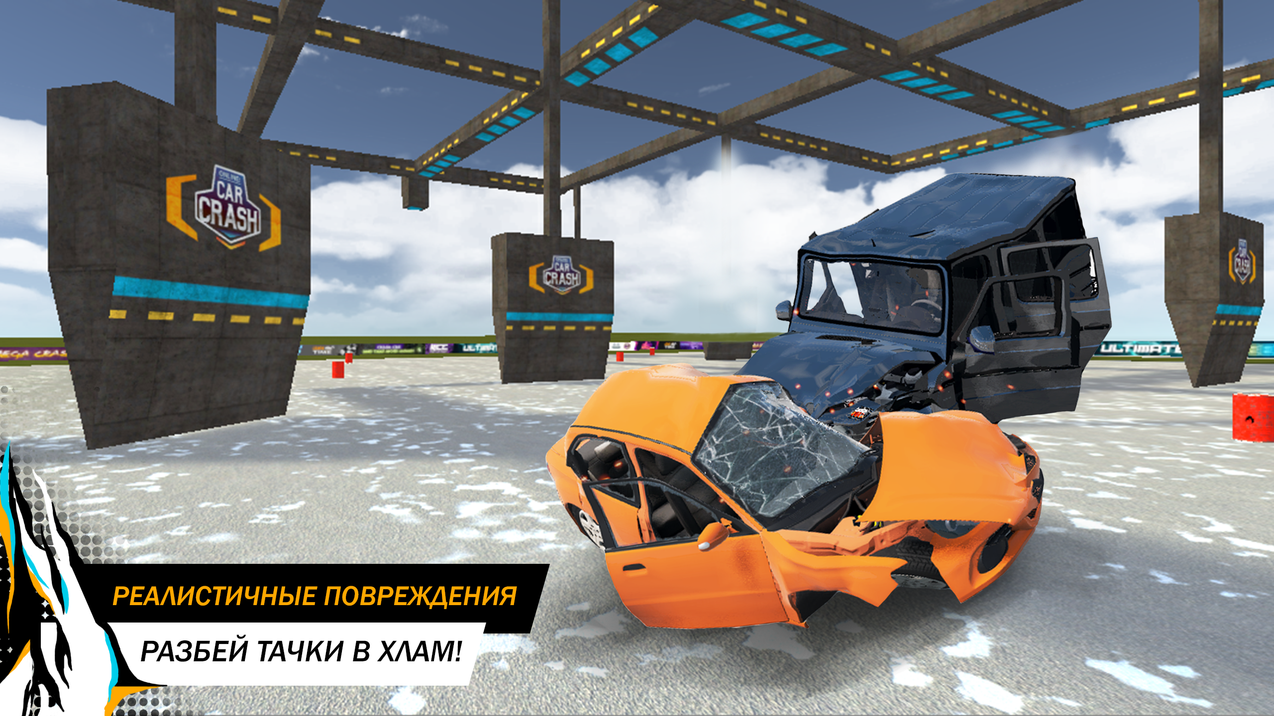 Скачайте и играйте в Car Crash Online на ПК или Mac (Эмулятор)