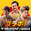 ザ・グランドマフィア：ナルコス新コラボ