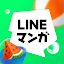 LINEマンガ