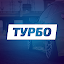 Турбо - угадай авто по фото