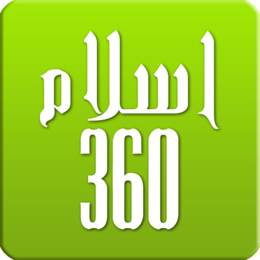 Islam 360 - Prayer Times, Quran , Azan & Qibla