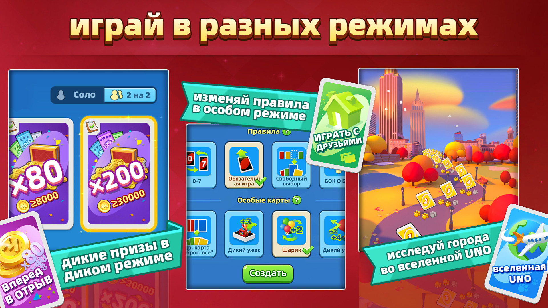 Скачайте и играйте в UNO! на ПК или Mac (Эмулятор)