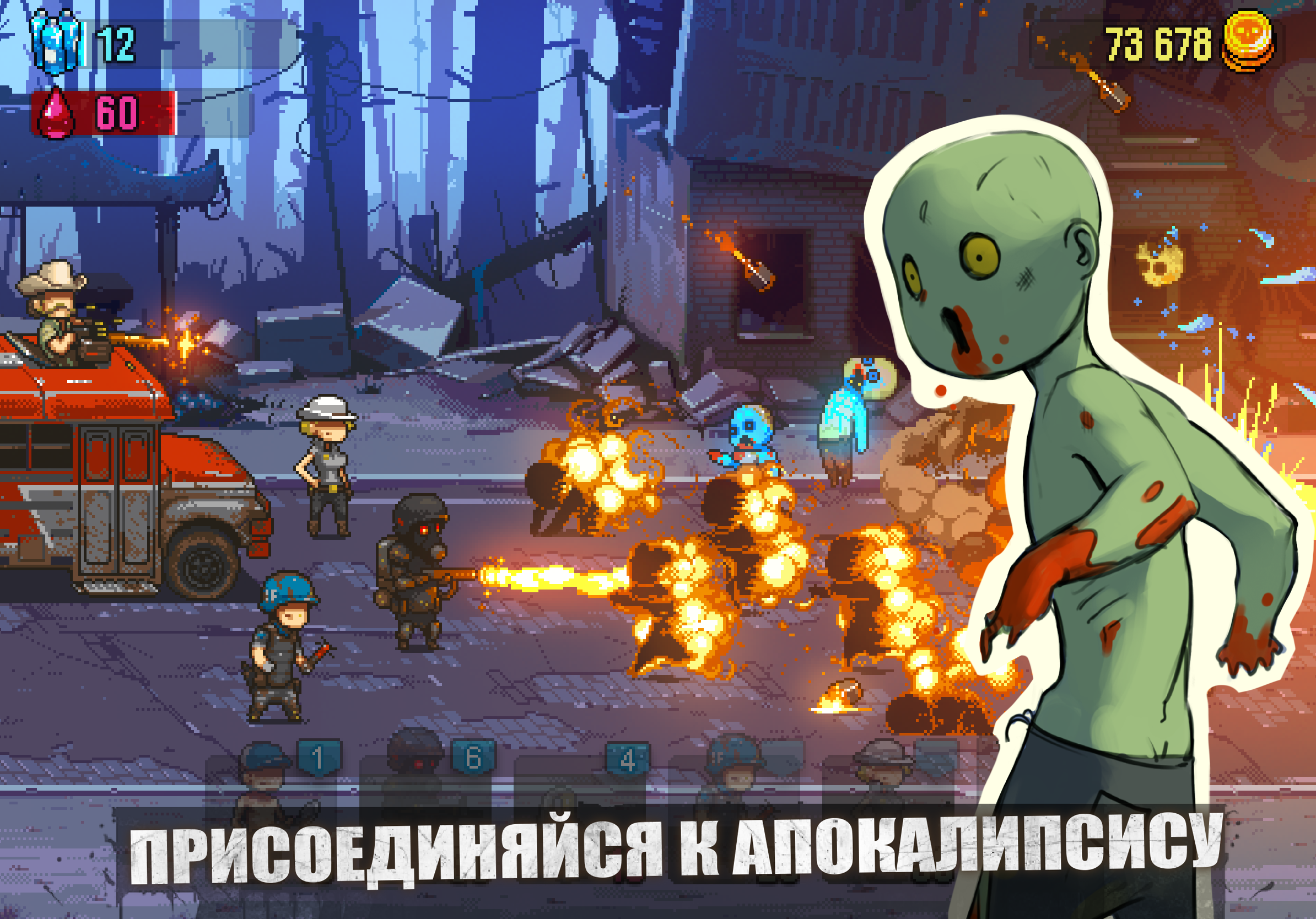 Скачайте и играйте в Dead Ahead: Zombie Warfare на ПК или Mac (Эмулятор)