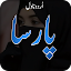 Parsa Romantic Urdu Novel