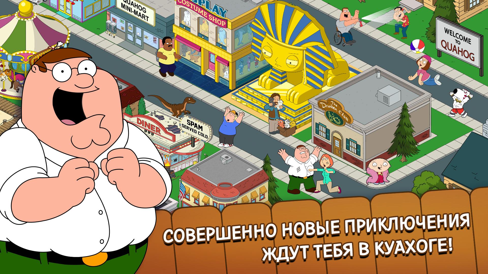 Скачать и играть в Family Guy: The Quest for Stuff на ПК или Mac с  (Эмулятор)