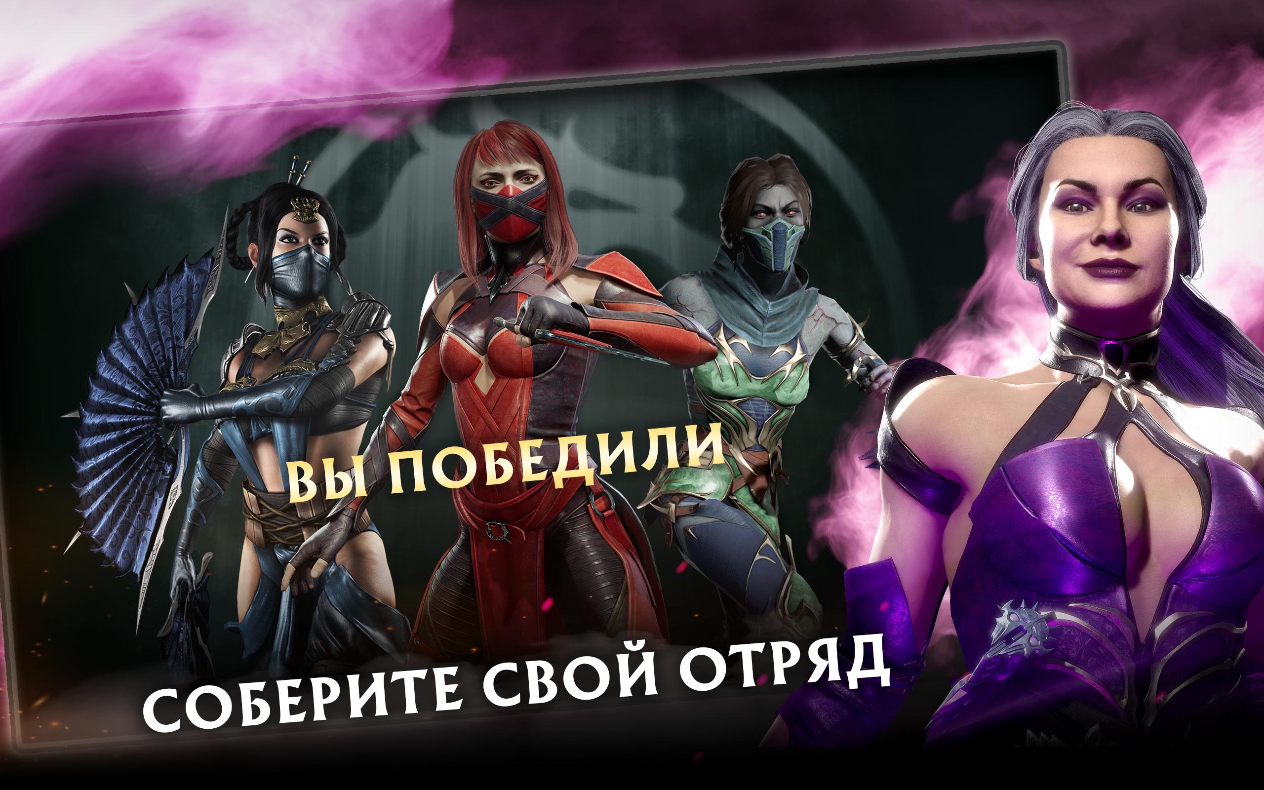 Скачайте и играйте в MORTAL KOMBAT: Файтинг на ПК или Mac (Эмулятор)