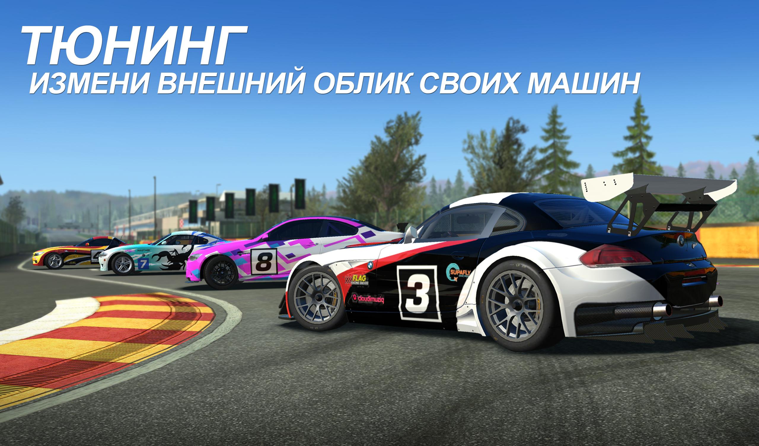 Скачайте и играйте в Real Racing 3 на ПК или Mac (Эмулятор)