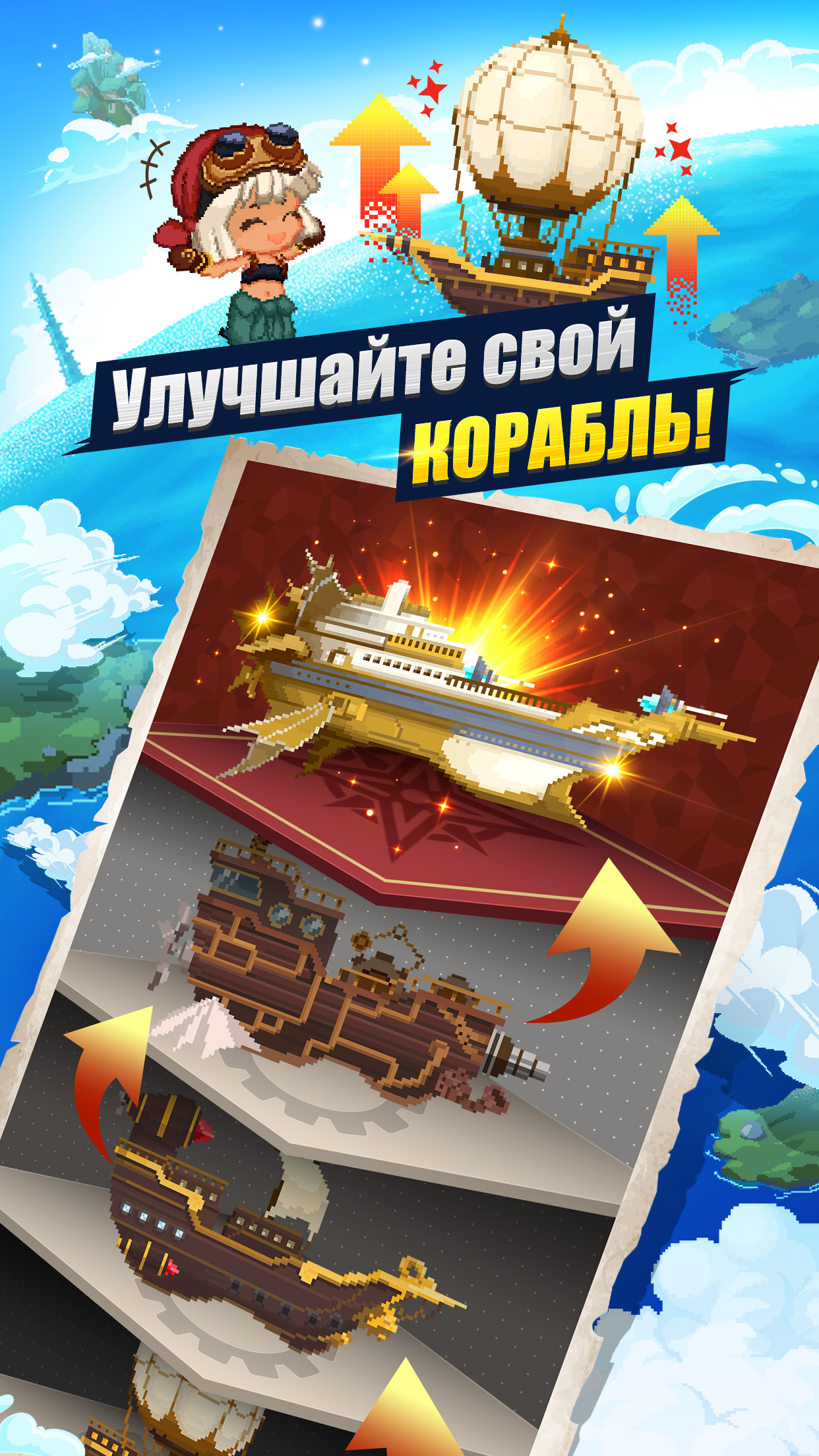 Скачайте и играйте в Airship Knights : Idle RPG на ПК или Mac (Эмулятор)