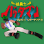 BATTA MAN:Take the BATTER KICK