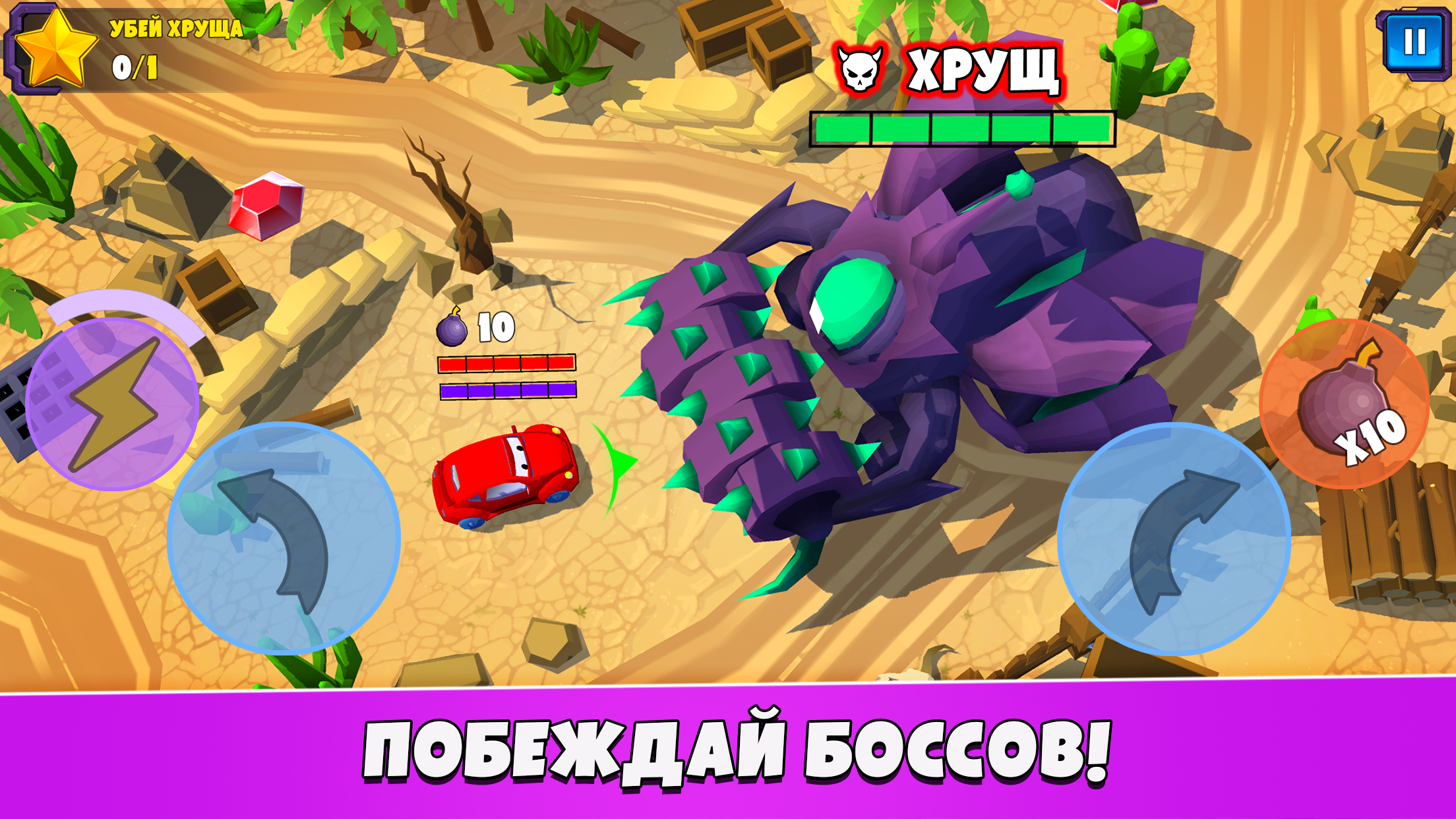 Скачайте и играйте в Car Eats Car 5 - Арена битвы на ПК или Mac с (Эмулятор)