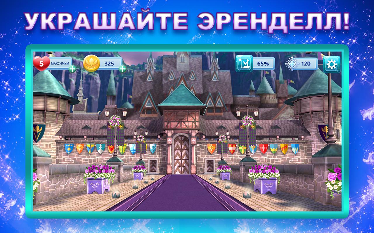 Скачать и играть в Disney: Холодные приключения на ПК или Mac с (Эмулятор)