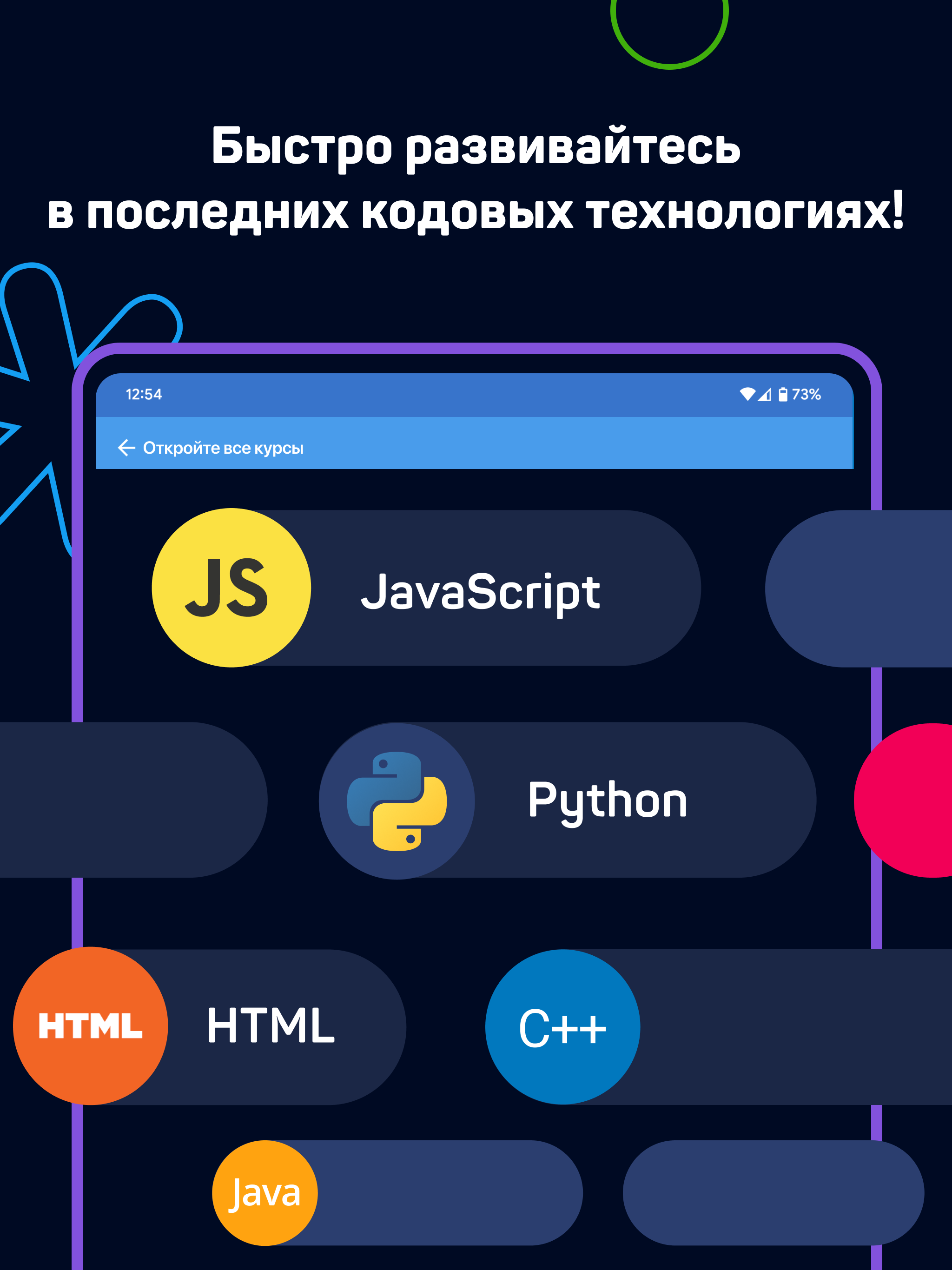 Скачайте и запустите Sololearn: Python, C++, Java на ПК или Mac (Эмулятор)