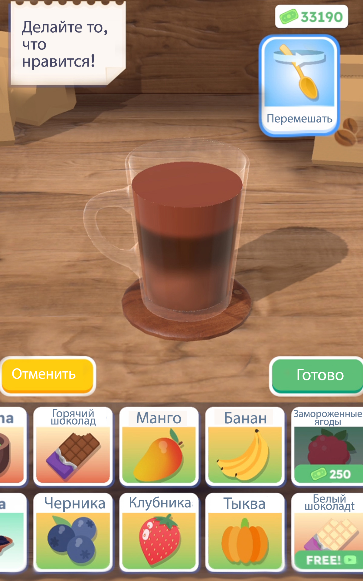 Скачайте и играйте в Perfect Coffee 3D на ПК или Mac с (Эмулятор)