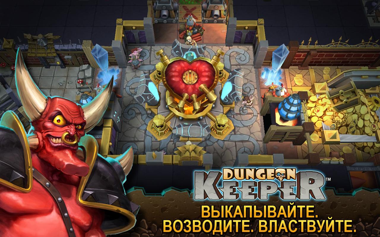 Скачать и играть в Dungeon Keeper на ПК или Mac с (Эмулятор)