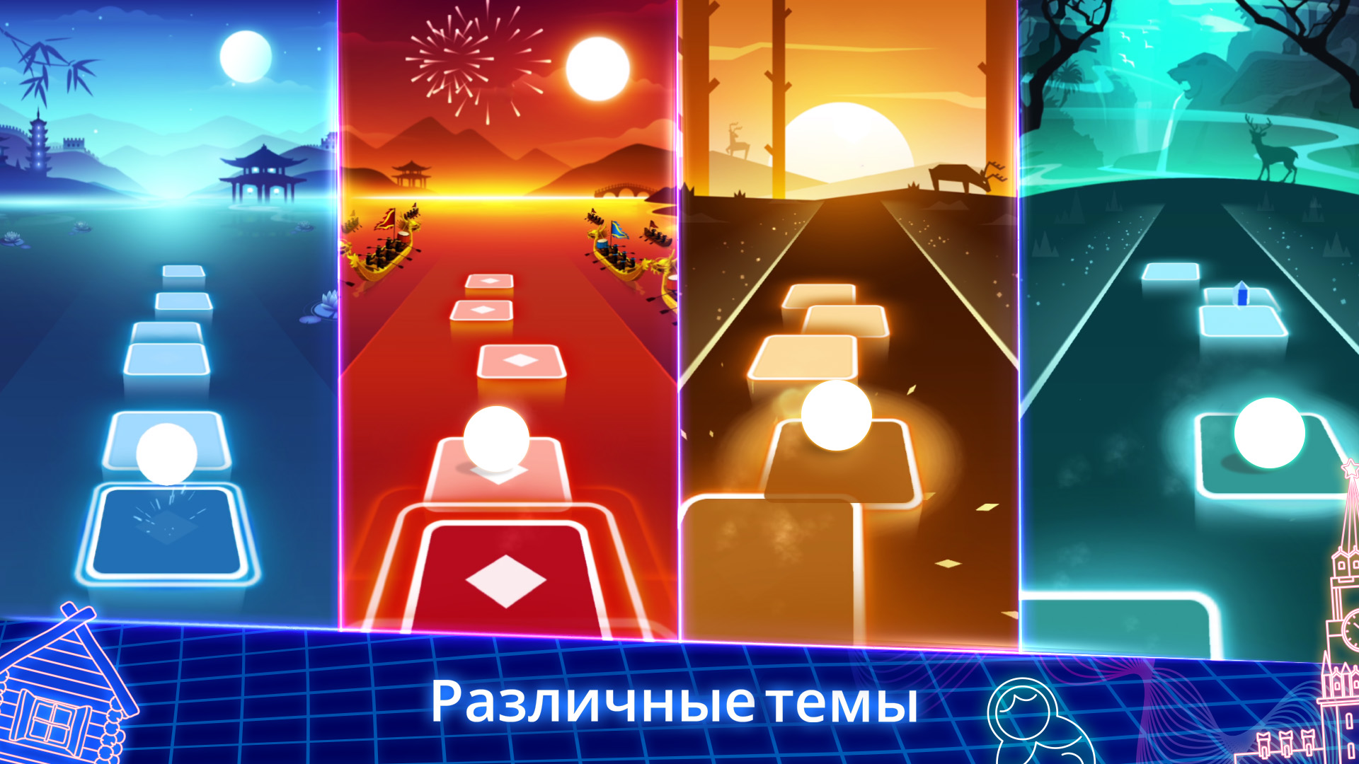 Скачать и играть в Tiles Hop: Forever Dancing Ball на ПК или Mac с  (Эмулятор)