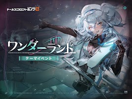 ドールズフロントライン2：エクシリウム- PC&MACでダウンロードして