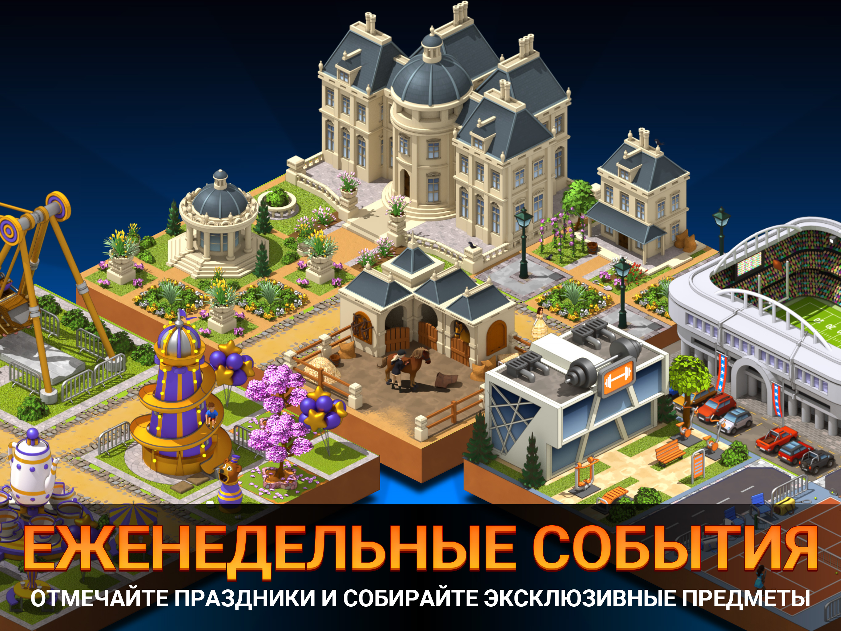 Скачайте и играйте в City Island 5 - Building Sim на ПК или Mac с (Эмулятор)