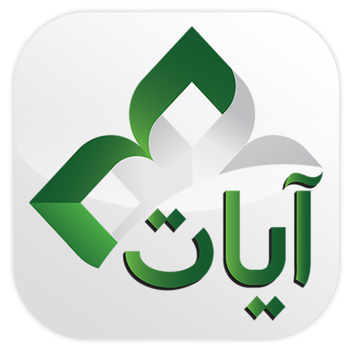 Play Ayat - Al Quran Online