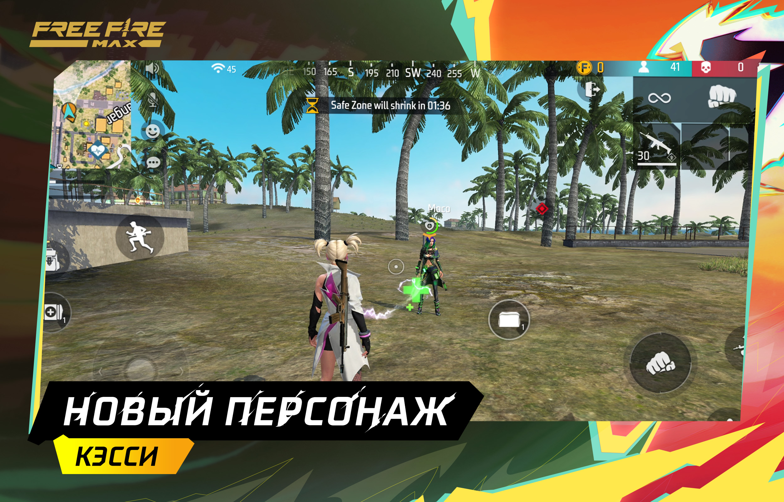 Скачайте и играйте в Free Fire MAX на ПК и Mac в Android 11 | BlueStacks