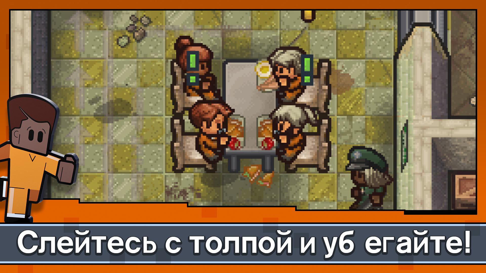 Скачайте и играйте в Escapists 2: Карманный побег на ПК или Mac (Эмулятор)