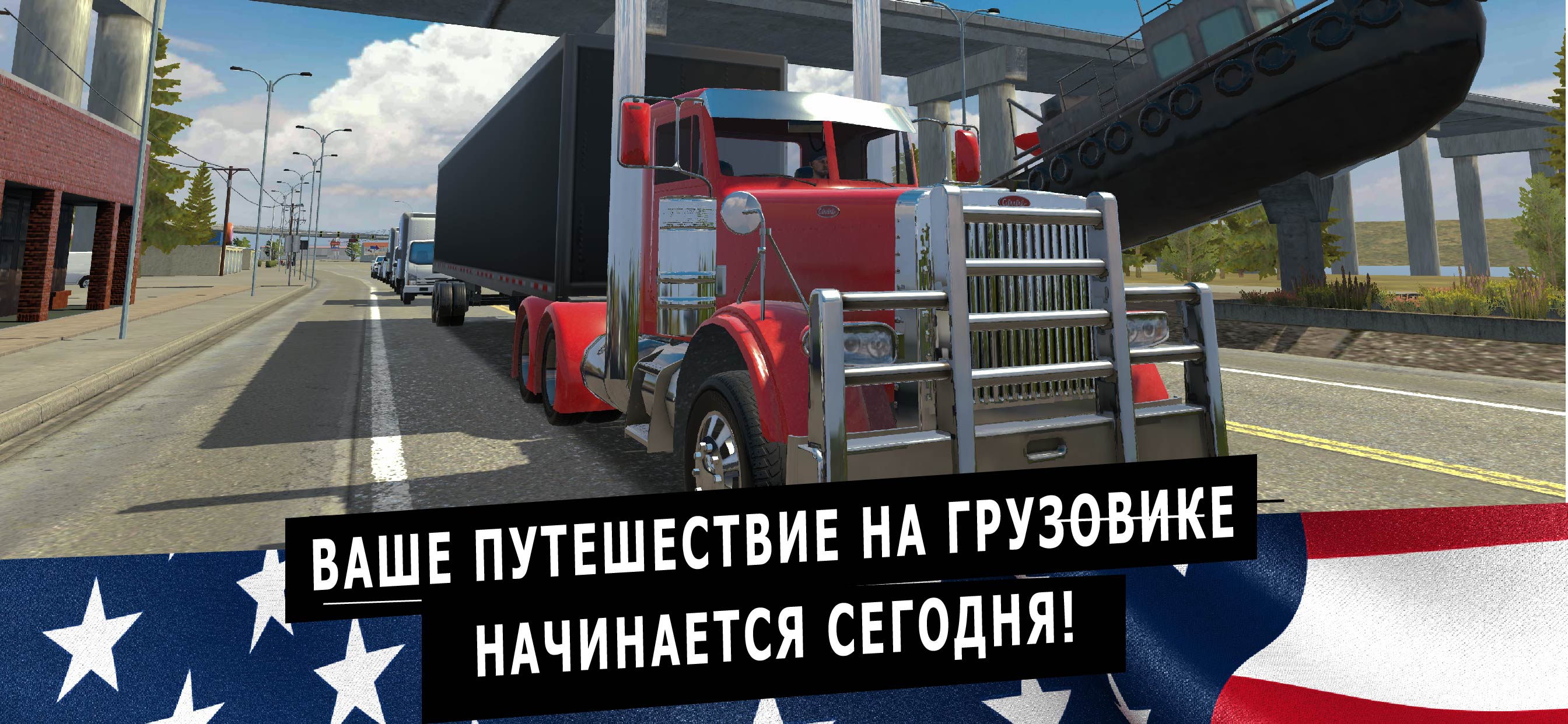 Скачайте и играйте в Truck Simulator PRO USA на ПК или Mac (Эмулятор)