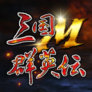 Chơi 三国群英伝Ｍ on PC